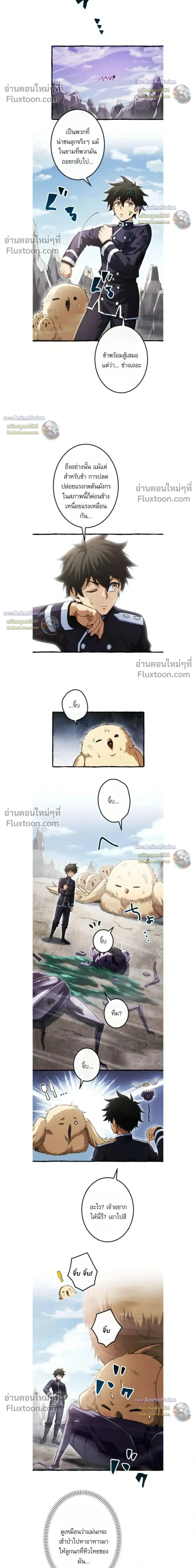 Return of the First Patriarch: The Strongest Reincarnates into His Descendant 1000 Years Later การกลับมาของบรรพชนรุ่นแรก: จอมยุทธ์ผู้แข็งแกร่งที่สุดกลับชาติมาเกิดเป็นทายาทในอีกพันปีต่อมา ตอนที่ 39 หน้า 10