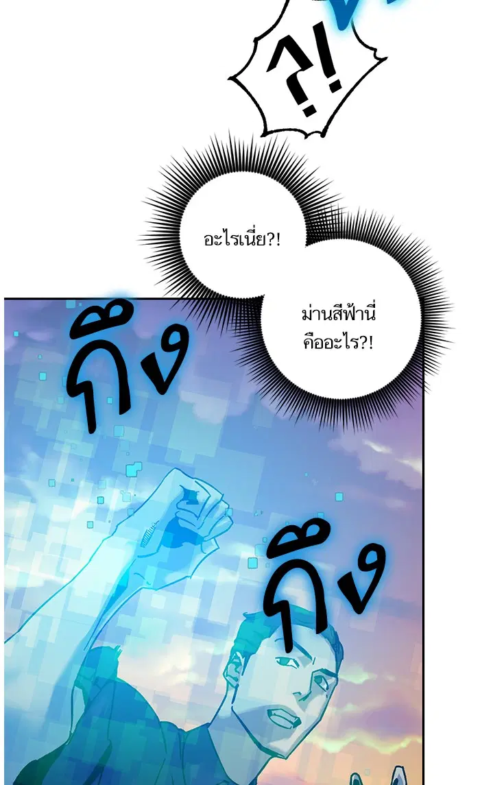 Return to Player ตอนที่ 9 หน้า 44