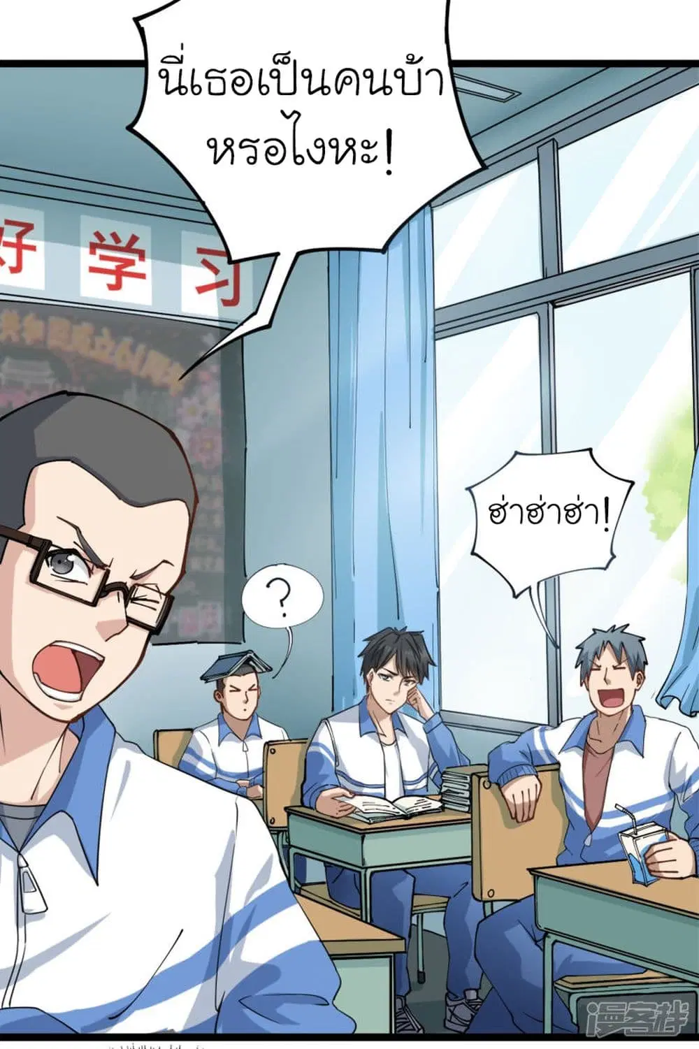 School Flower Master ตอนที่ 1 หน้า 4