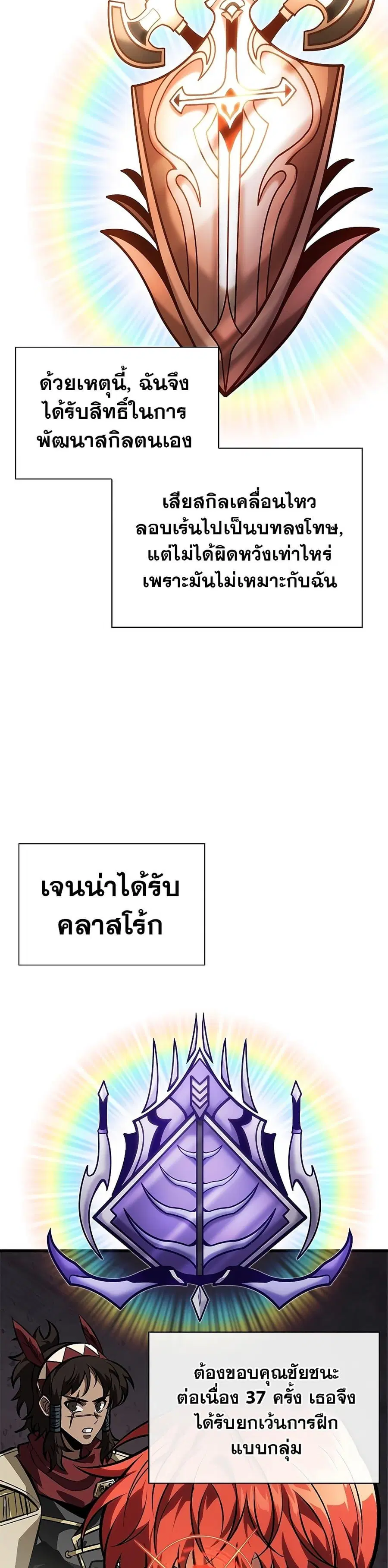 Pick Me Up ตอนที่ 88 หน้า 43