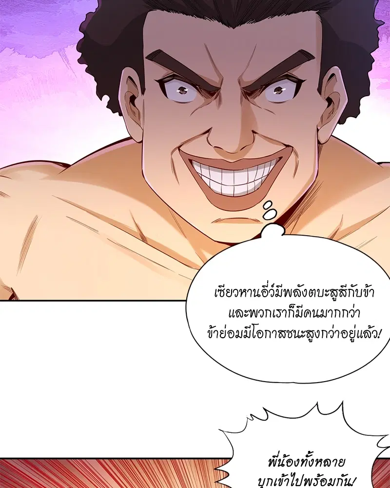 The Time of Rebirth ตอนที่ 79 หน้า 47