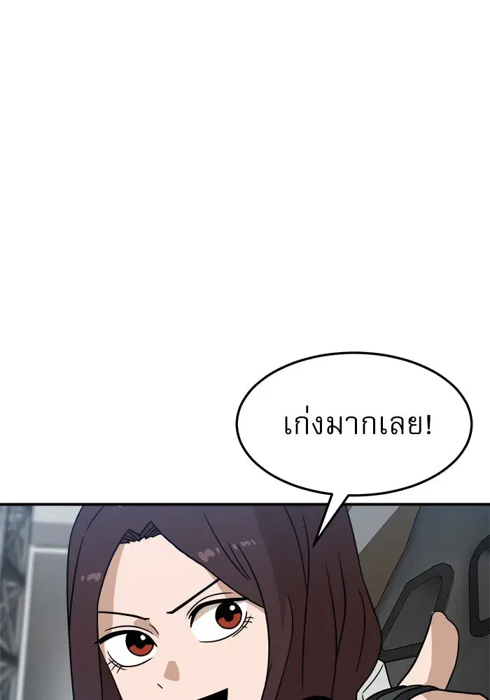 Double Click ตอนที่ 92 หน้า 62
