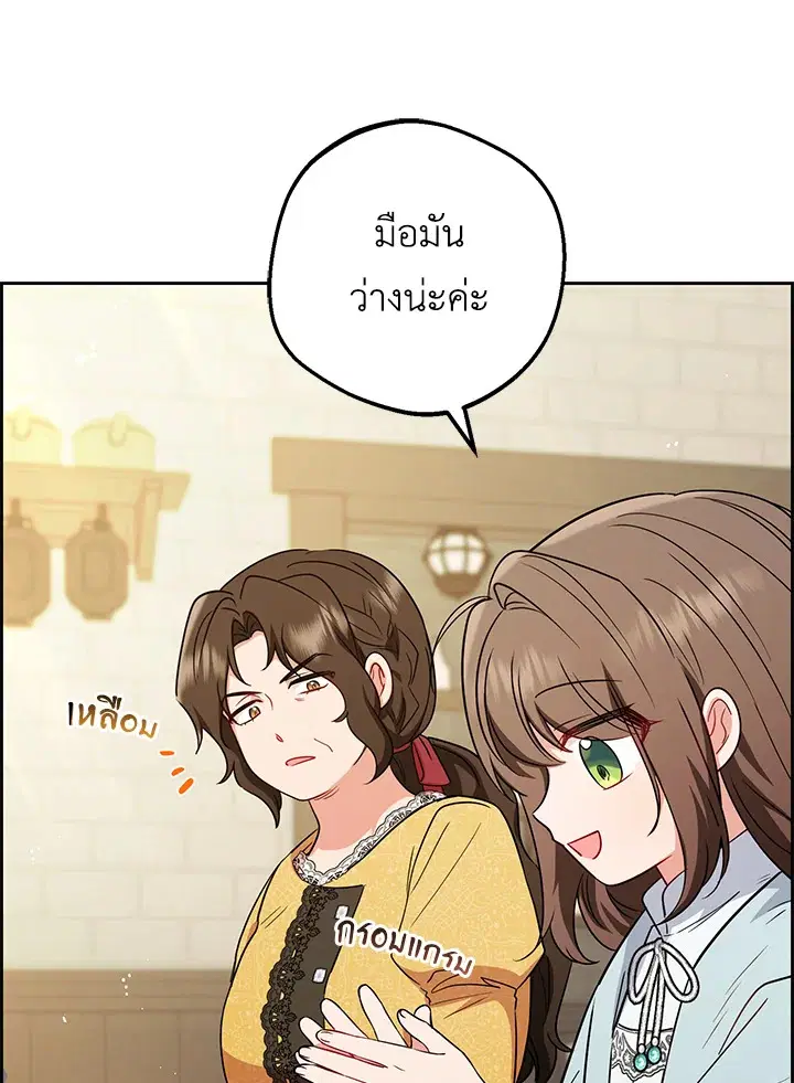 The Villainess Is Shy In Receiving Love – นางร้ายขี้อายเมื่อได้รับความรัก ตอนที่ 9 หน้า 53