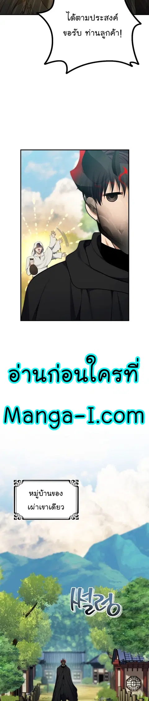 Second Life Ranker ตอนที่ 158 หน้า 15