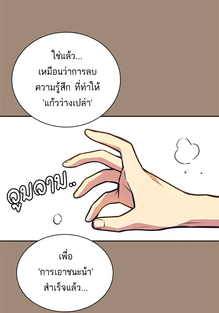 Study Group ตอนที่ 50 หน้า 74