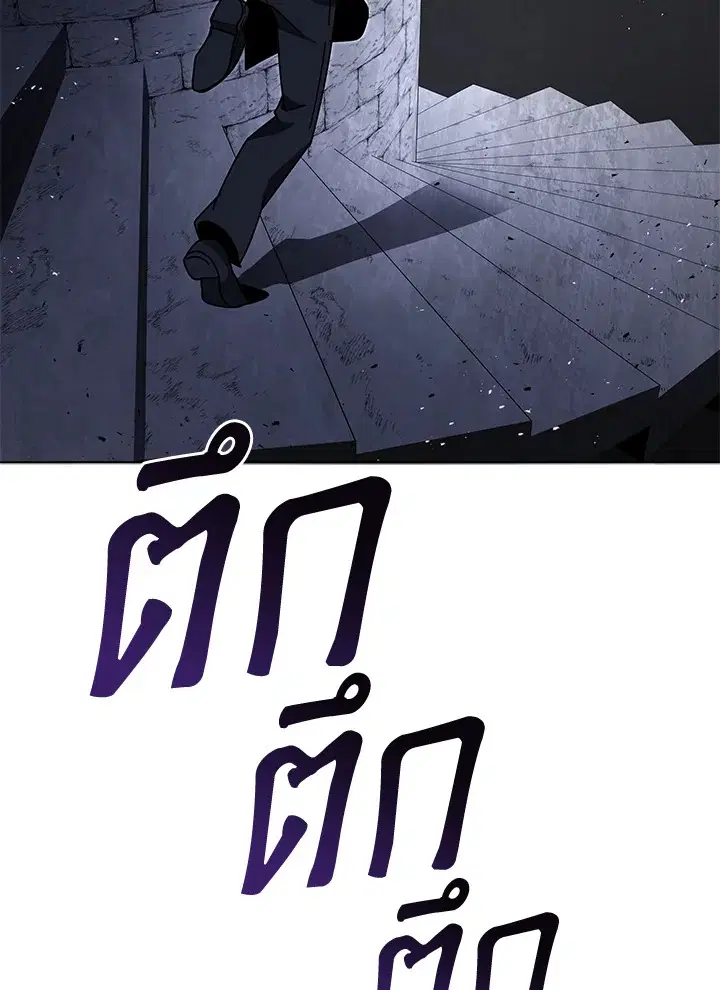 The Descent of the Demonic Master ตอนที่ 154 หน้า 36