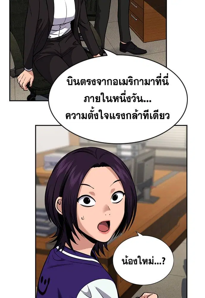 True Education ตอนที่ 131 หน้า 32