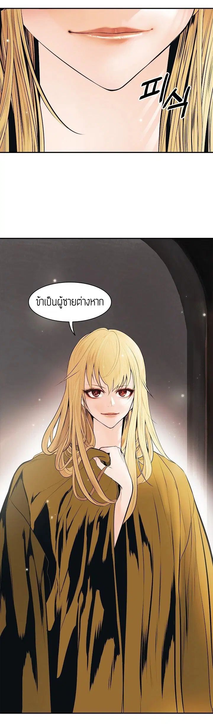 MookHyang – Dark Lady ตอนที่ 66 หน้า 19