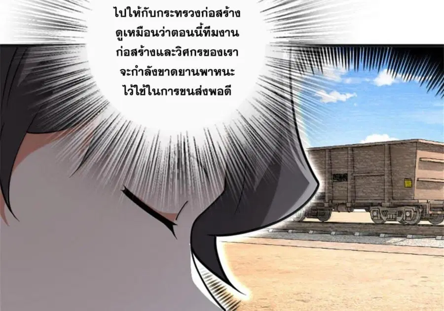 Release That Witch ตอนที่ 588 หน้า 11