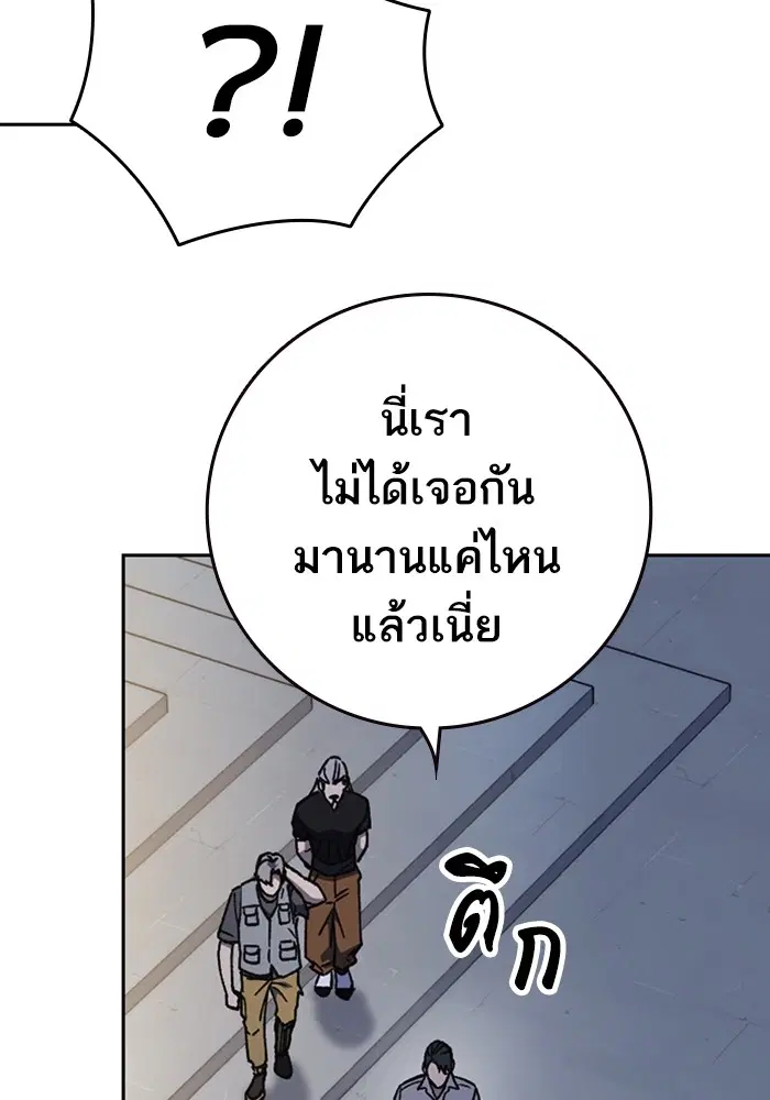 Study Group ตอนที่ 195 หน้า 147