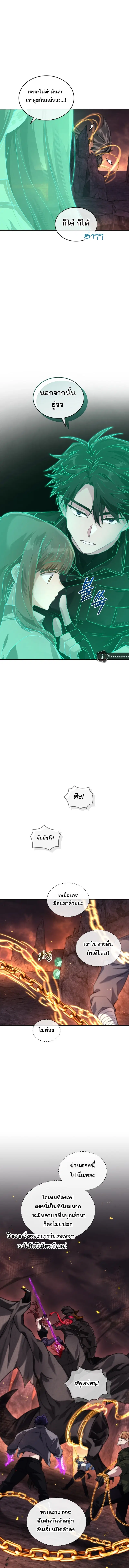I Stole the Number One Ranker’s Soul ฉันขโมยวิญญาณของแรงเกอร์อันดับ 1 ตอนที่ 62 หน้า 11