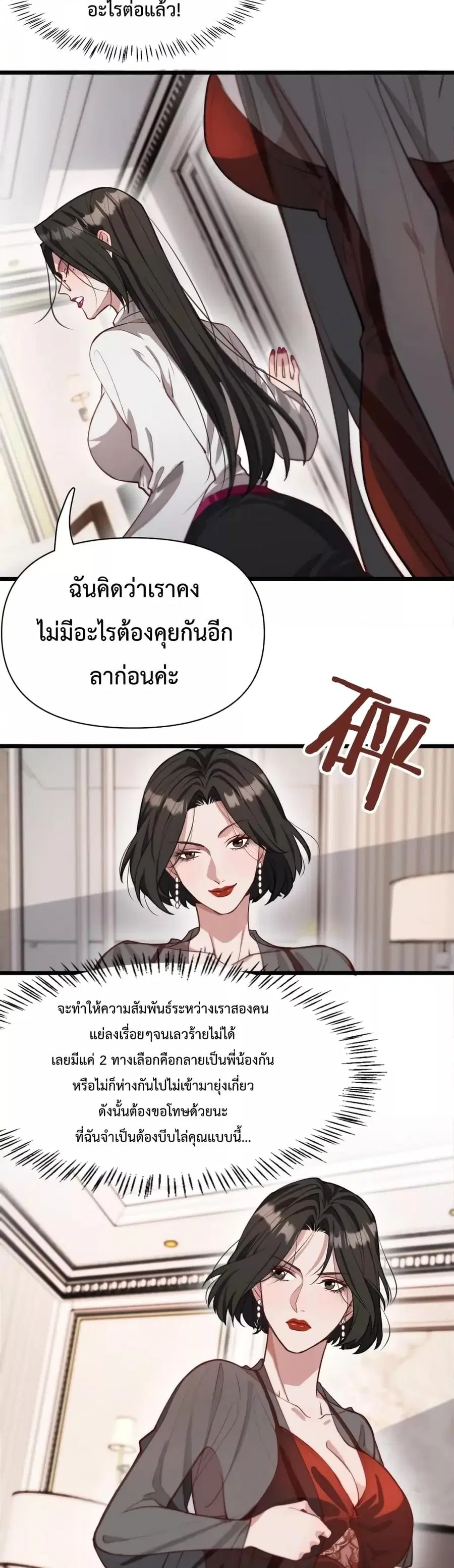 i’m stuck on the same day for a thousand years ตอนที่ 38 หน้า 8