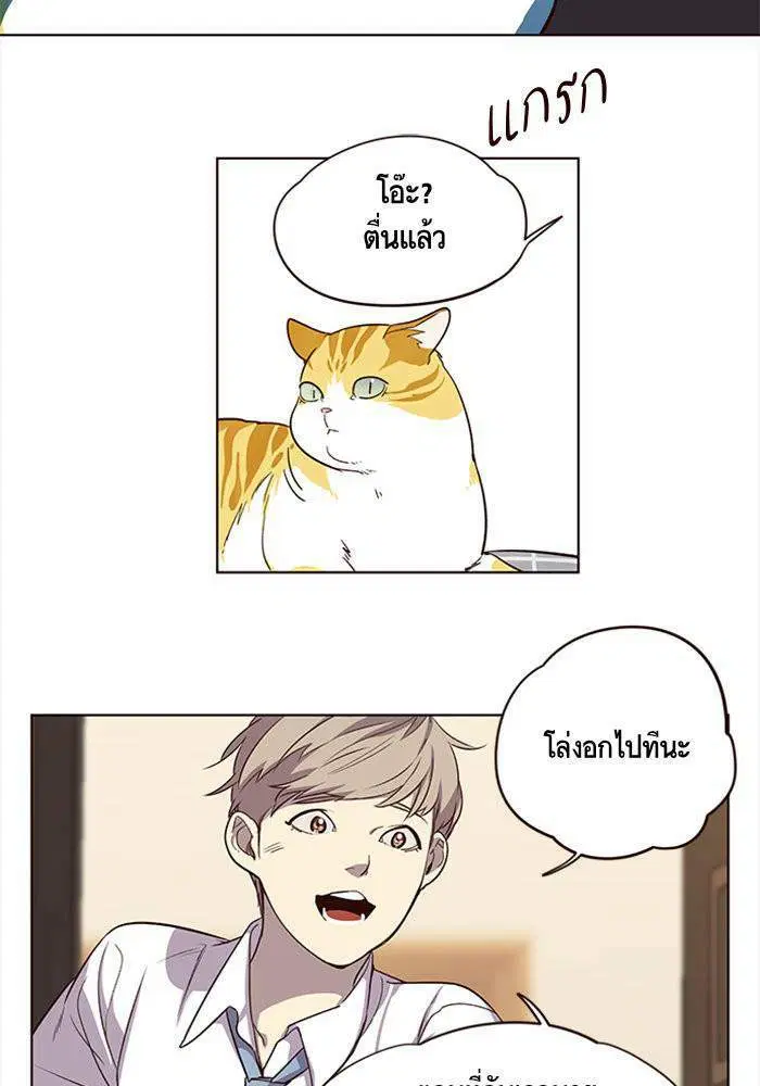 Eleceed ตอนที่ 1 หน้า 22