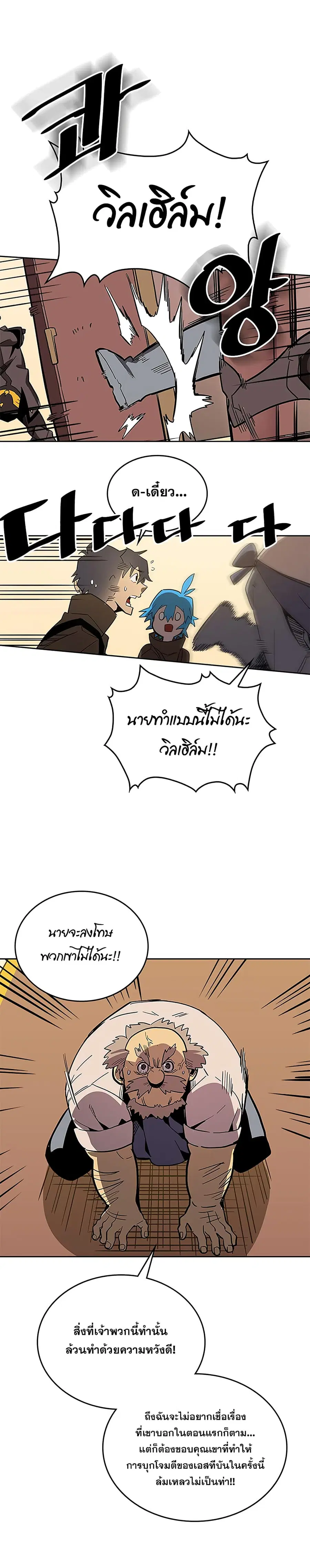A Returner’s Magic Should Be Special ตอนที่ 61 หน้า 17