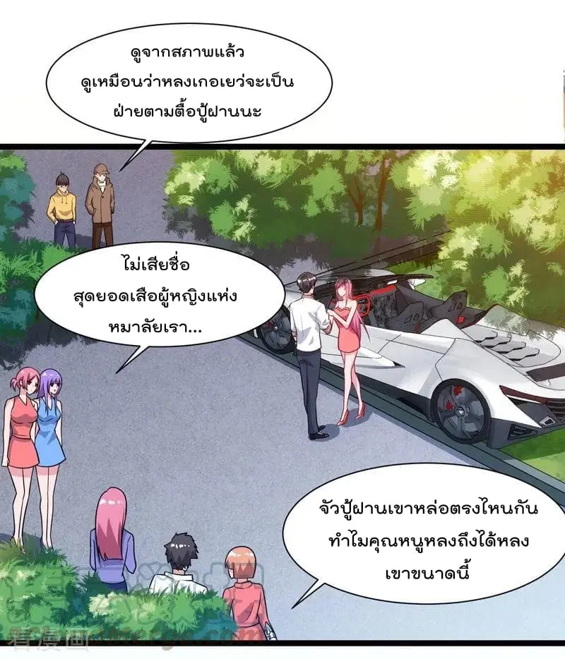 Rebirth Abandoned Less Return ตอนที่ 47 หน้า 6