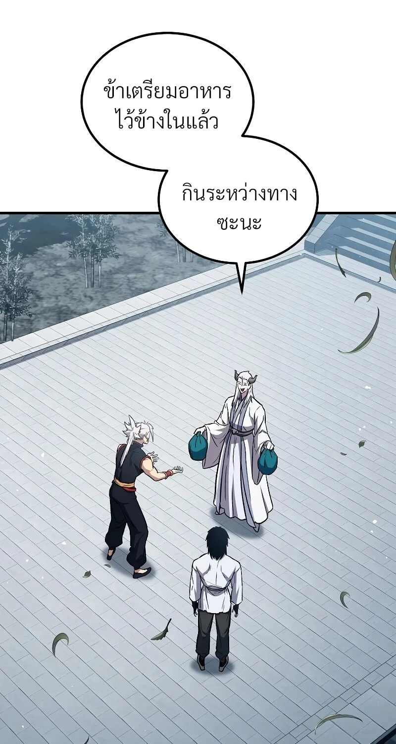 The Hero Returns ตอนที่ 152 หน้า 46