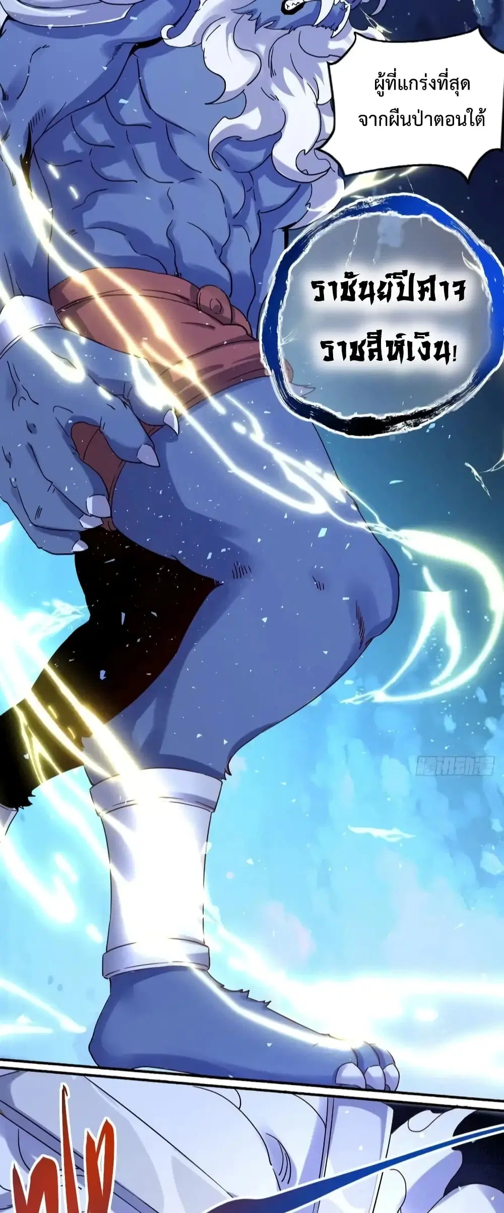 It Turns Out That I Am A Big Cultivator ตอนที่ 53 หน้า 18