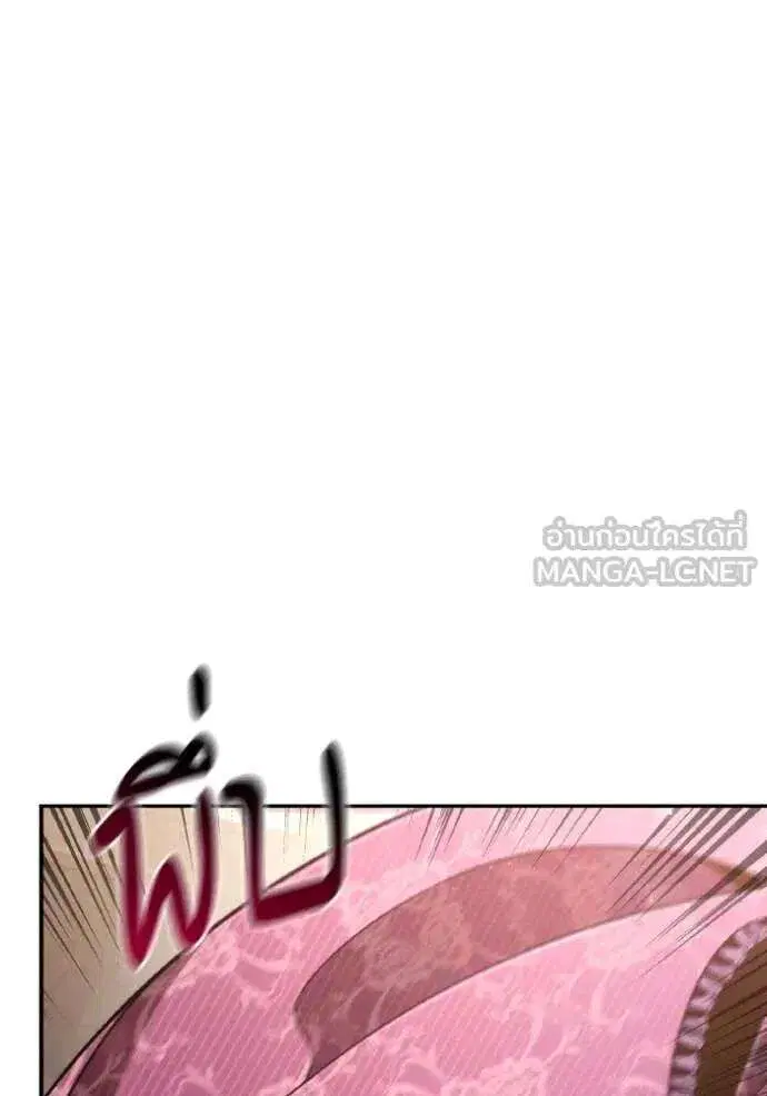 Sister I Am the Queen in This Life ตอนที่ 151 หน้า 110