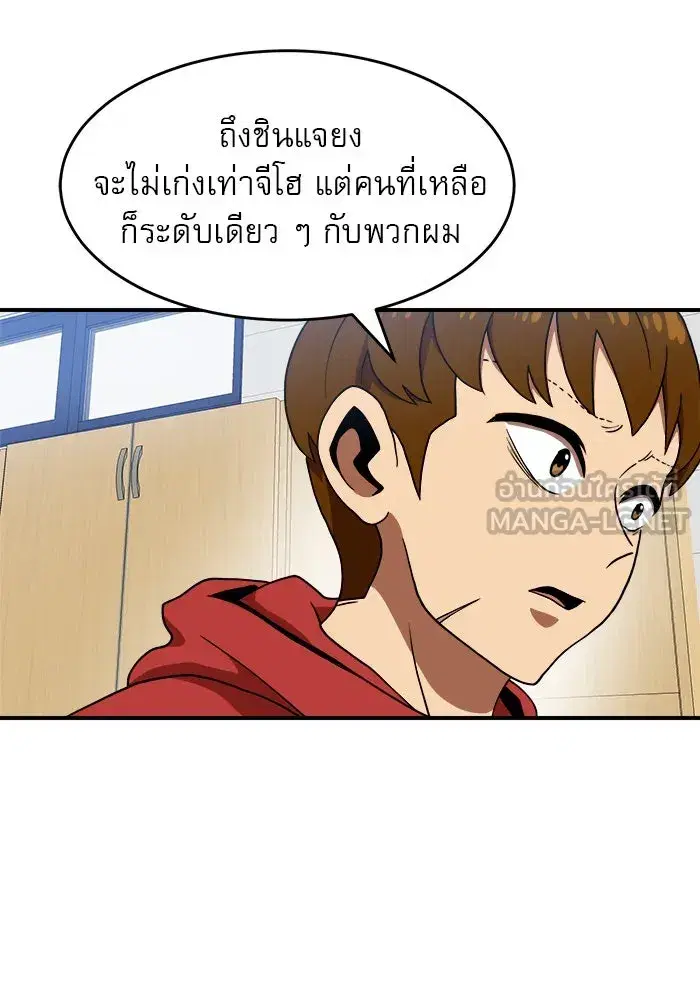 Double Click ตอนที่ 77 หน้า 48