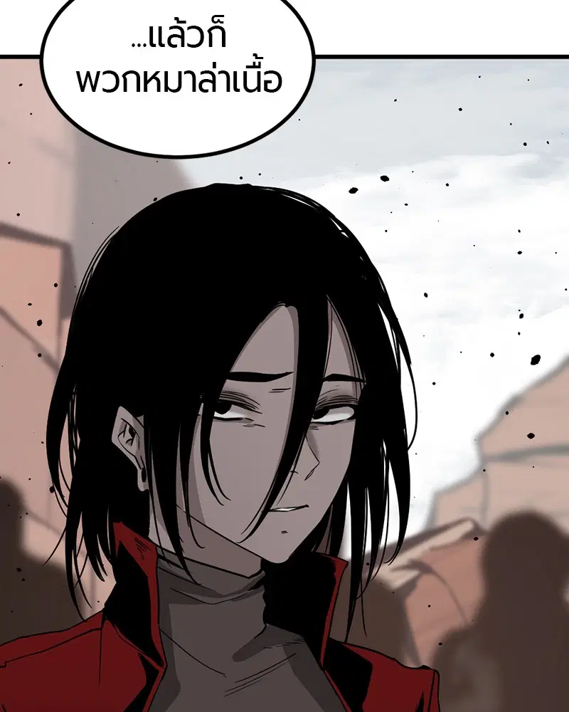 HERO KILLER ตอนที่ 77 หน้า 123