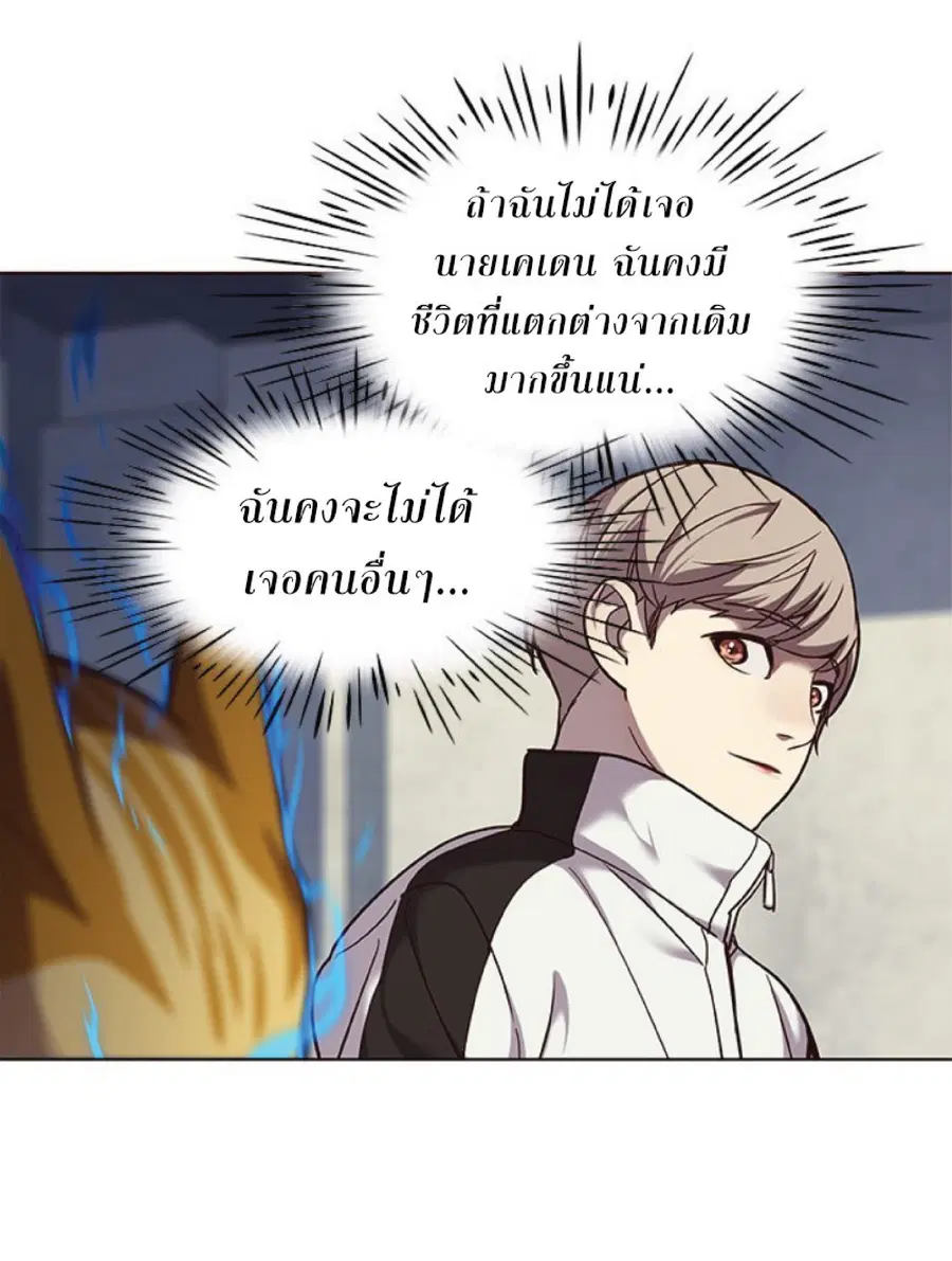 Eleceed ตอนที่ 57 หน้า 6