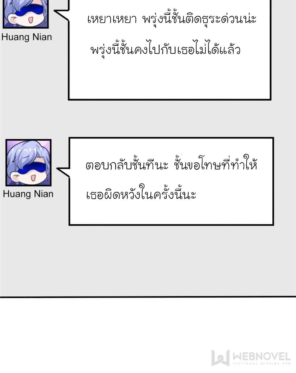 My Beautiful Time with You ตอนที่ 189 หน้า 40
