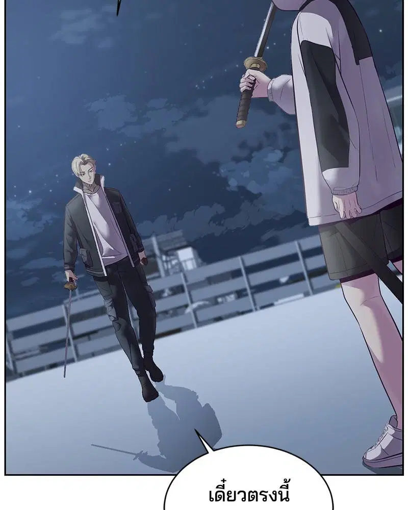 The Boy of Death ตอนที่ 119 หน้า 32