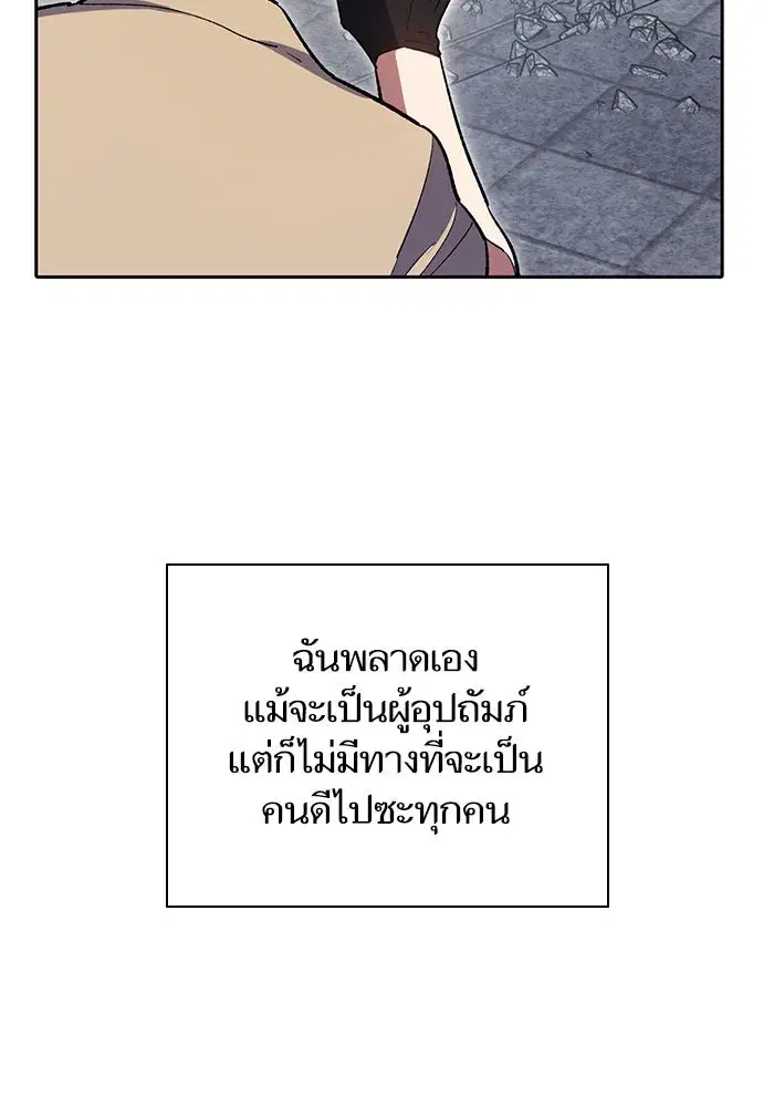 The S-Classes That I Raised (My S-Class Hunters) ตอนที่ 73 หน้า 35