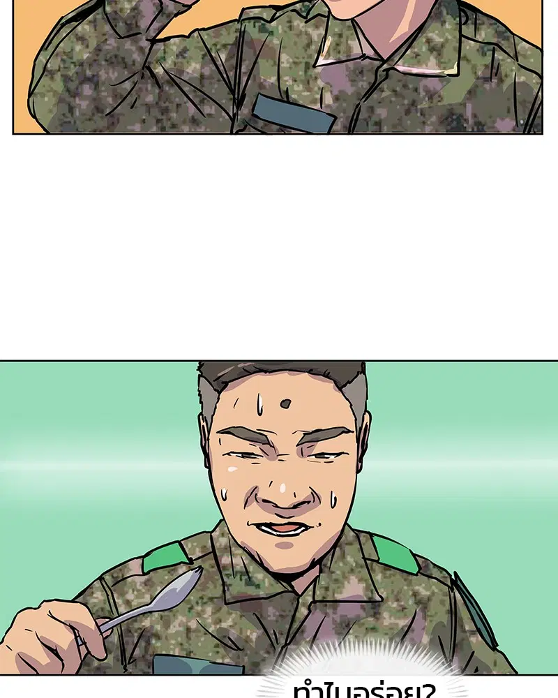 Kitchen Soldier ตอนที่ 6 หน้า 23