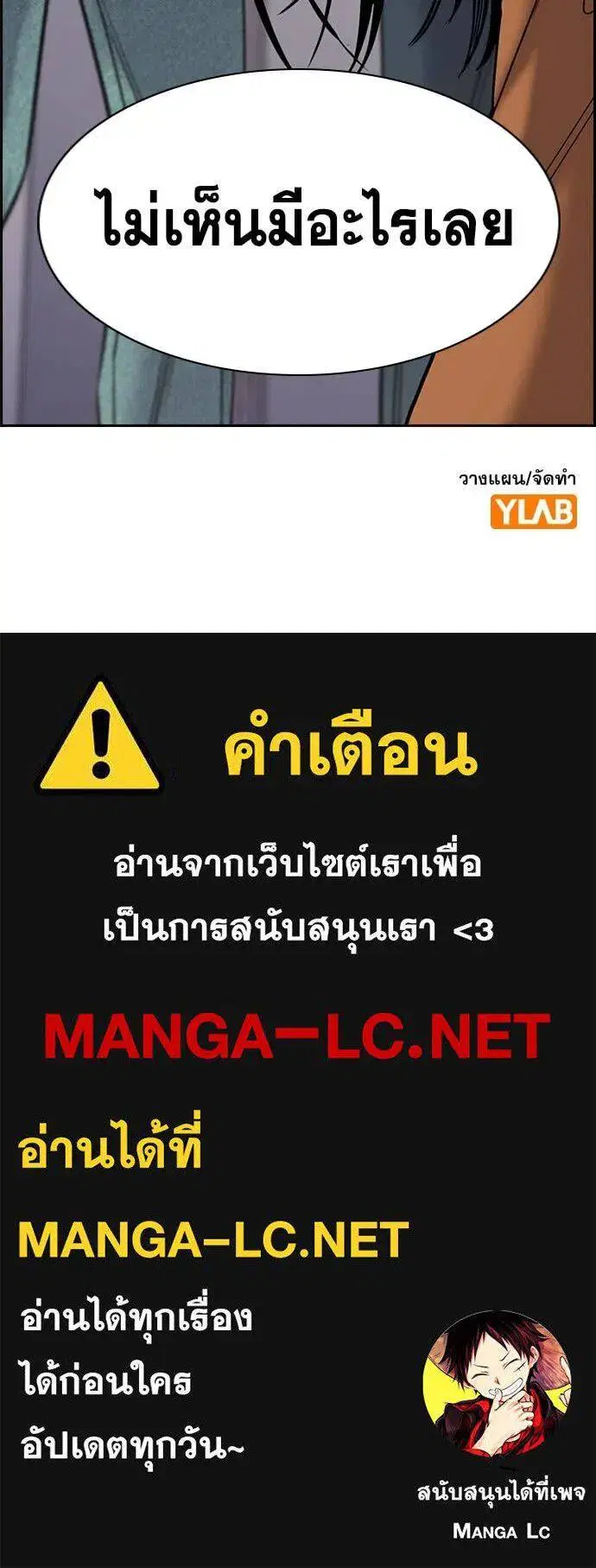 True Education ตอนที่ 201 หน้า 123