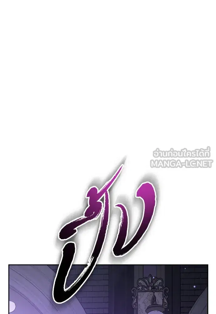 Your Throne ตอนที่ 191 หน้า 102