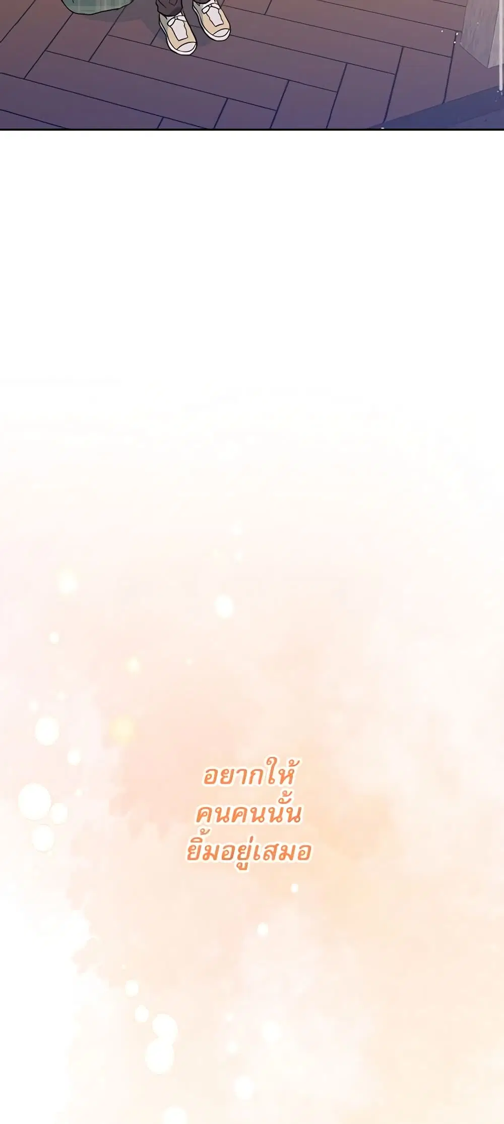 My Life as an Internet Novel ตอนที่ 193 หน้า 28