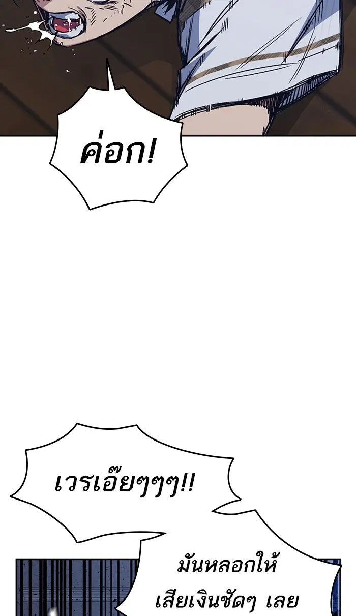 Study Group ตอนที่ 123 หน้า 8