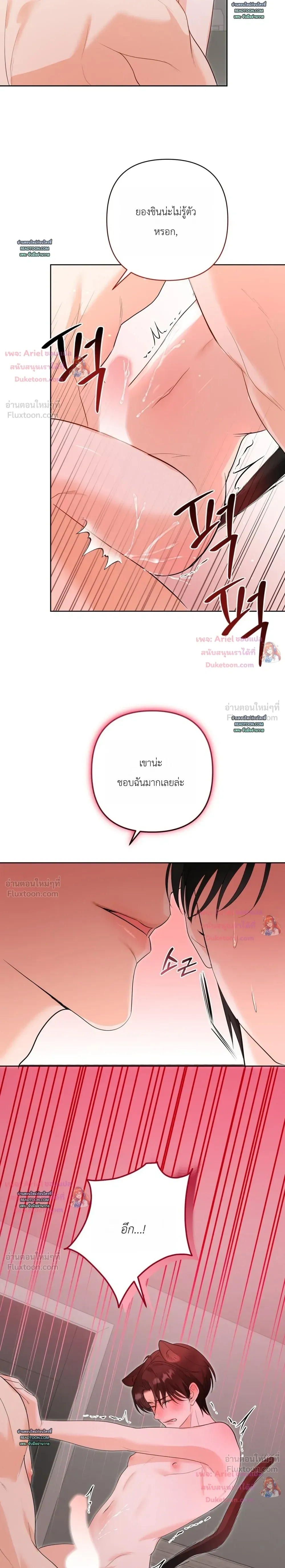 Horror Escape Room – วุ่นนักรักในห้องปิดตาย ตอนที่ 6 หน้า 3