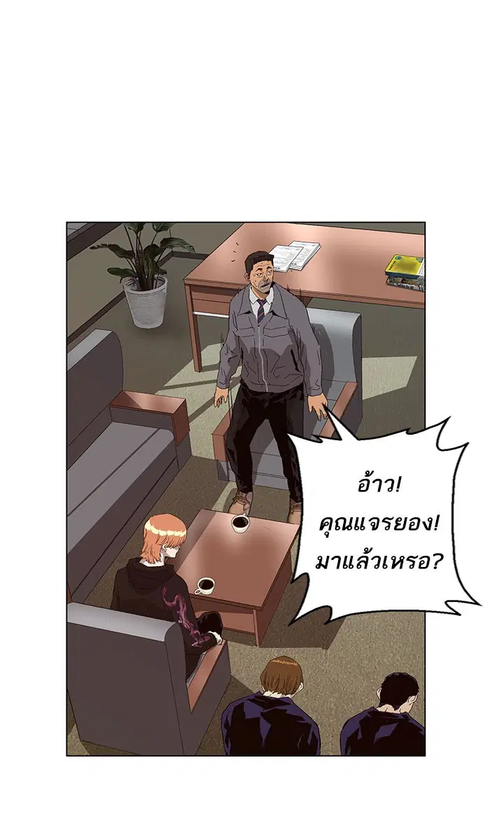 Weak Hero ตอนที่ 158 หน้า 80