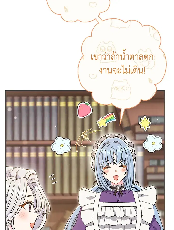 The Villain’s Match Is Too Perfect – คู่ดูตัวของนางร้ายเพอร์เฟกต์เกินไป ตอนที่ 27 หน้า 11
