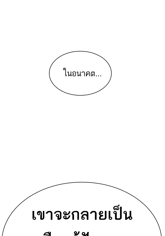 Study Group ตอนที่ 75 หน้า 47