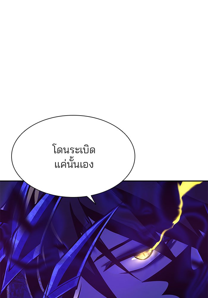 Villain to Kill ตอนที่ 33 หน้า 67