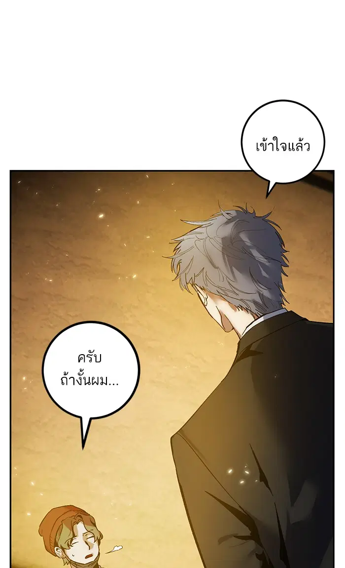 Return to Player ตอนที่ 75 หน้า 10