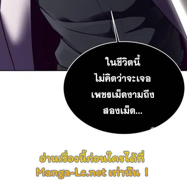 The Boy of Death ตอนที่ 142 หน้า 146