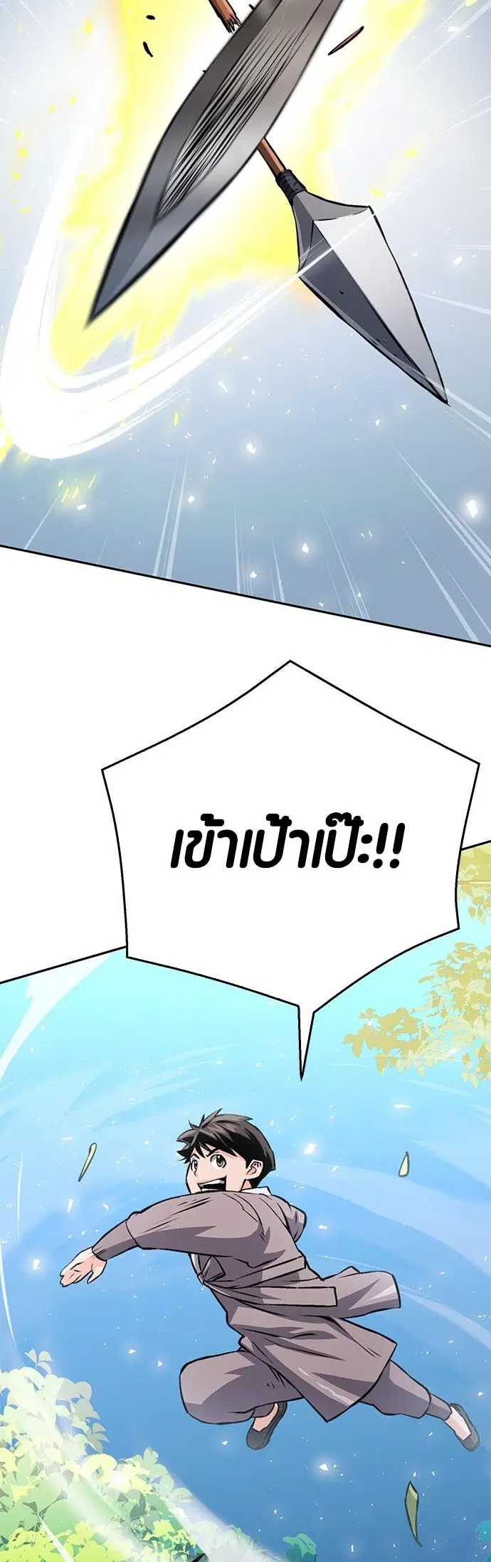 The Druid of Seoul Station ตอนที่ 118 หน้า 30