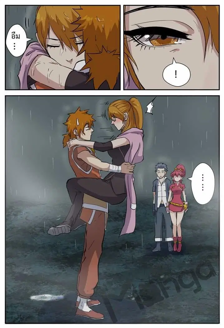Tales of Demons and Gods ตอนที่ 149 หน้า 14