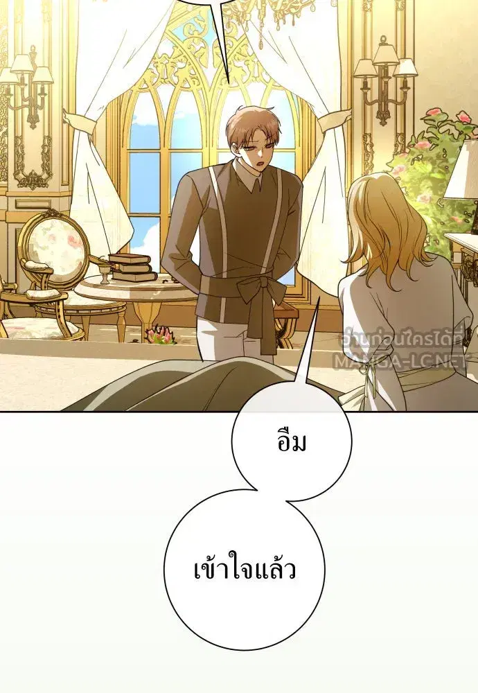 Your Throne ตอนที่ 194 หน้า 54