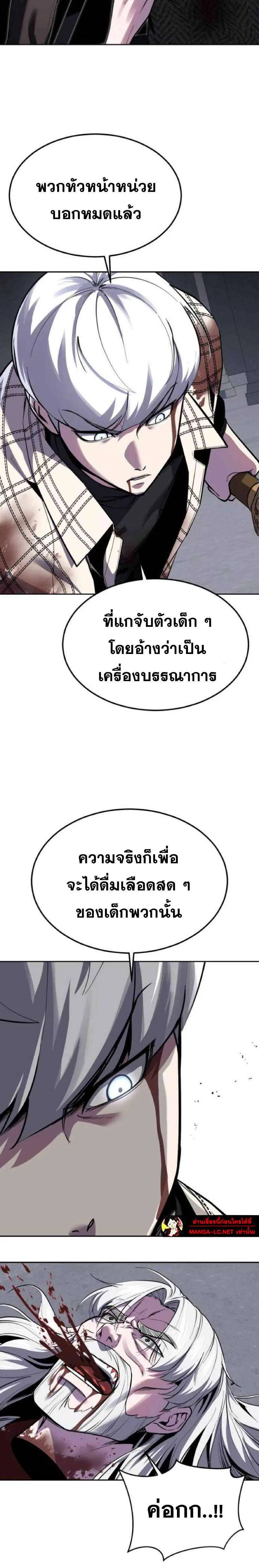 The Boy of Death ตอนที่ 339 หน้า 6
