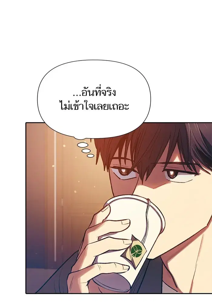 The S-Classes That I Raised (My S-Class Hunters) ตอนที่ 96 หน้า 74
