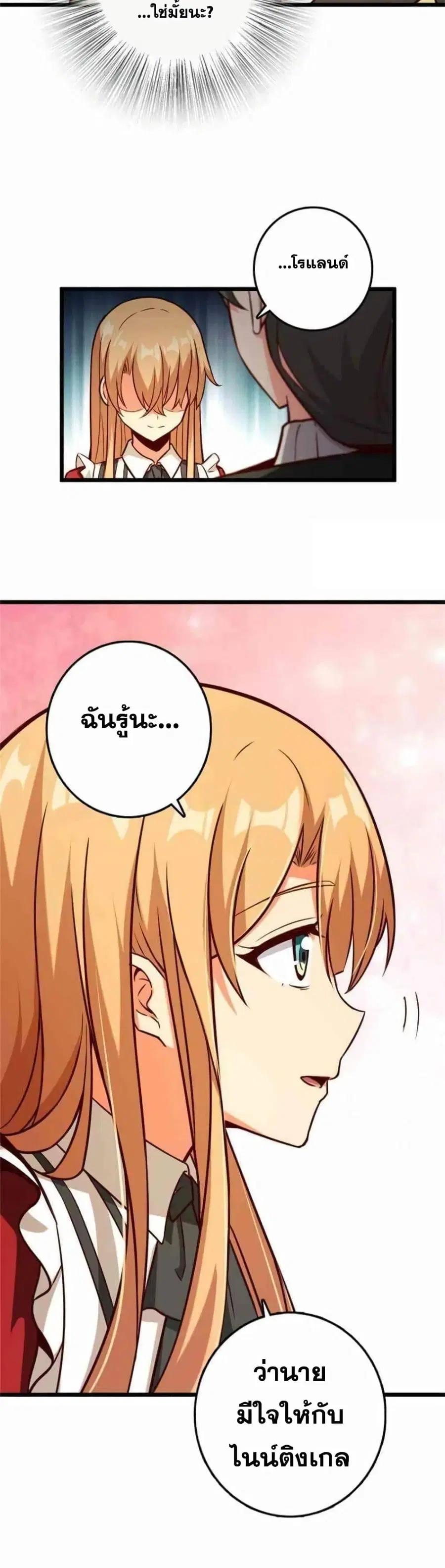 Release That Witch ตอนที่ 365 หน้า 21