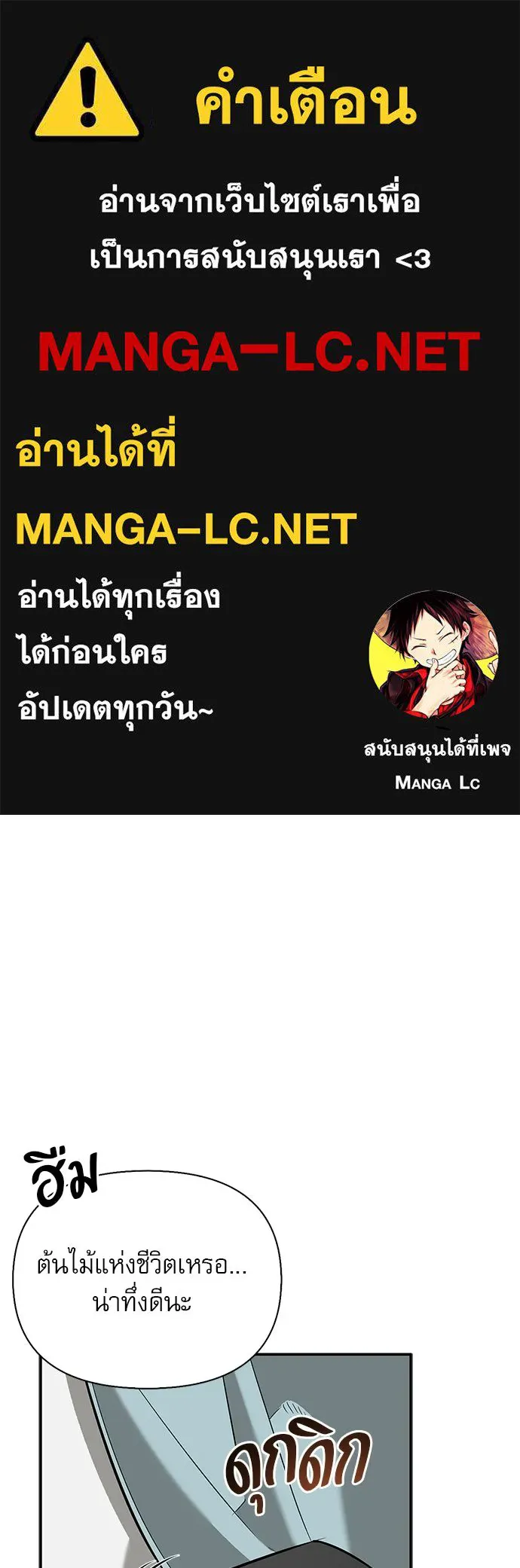 S-Class Hunter Heals with Monsters ฮันเตอร์ ระดับแกร่งกับฟาร์มมอนสเตอร์สุดป่วน ตอนที่ 48 หน้า 1