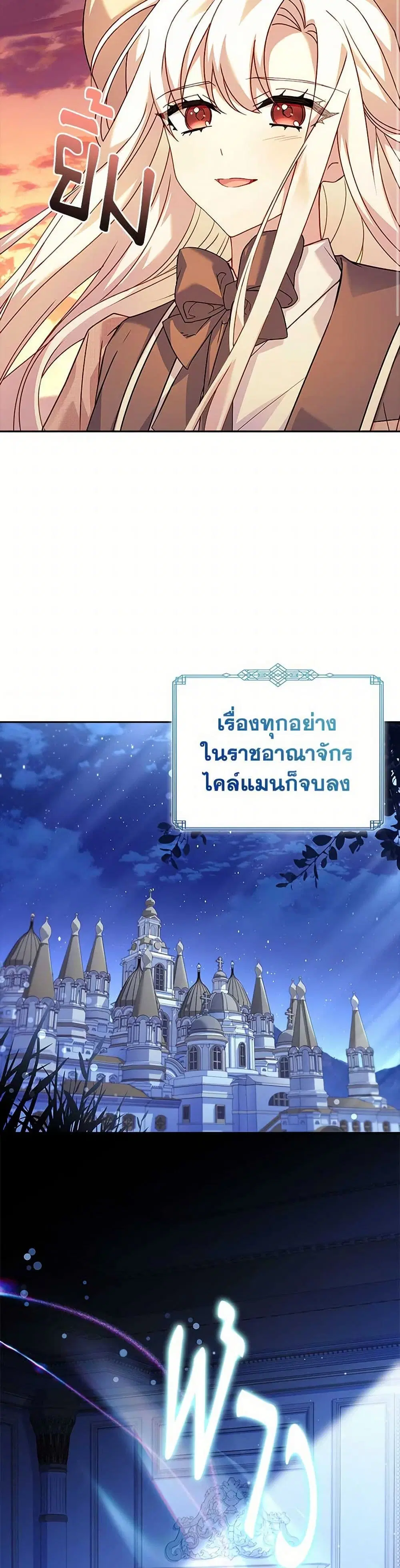 The Lady Needs a Break ตอนที่ 160 หน้า 15