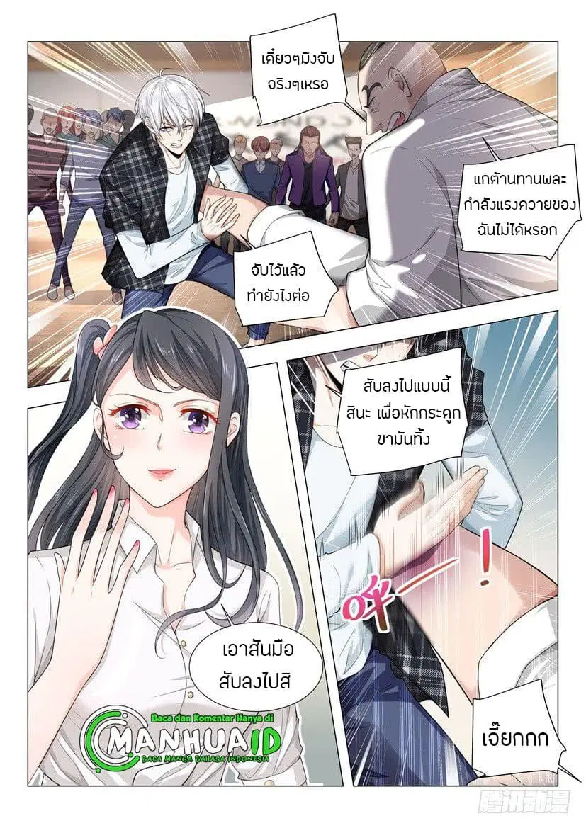 Shen Hao’s Heavenly Fall System ตอนที่ 48 หน้า 8