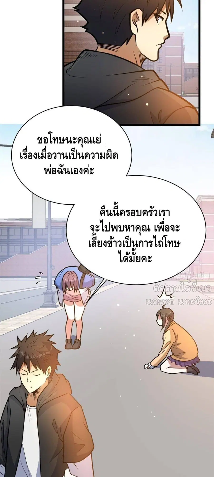 The Best Medical god in the city ตอนที่ 186 หน้า 29
